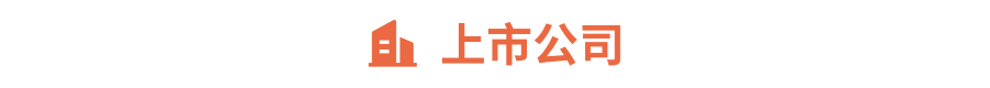 Gangtise投研日报 | 2025-06-24  第3张