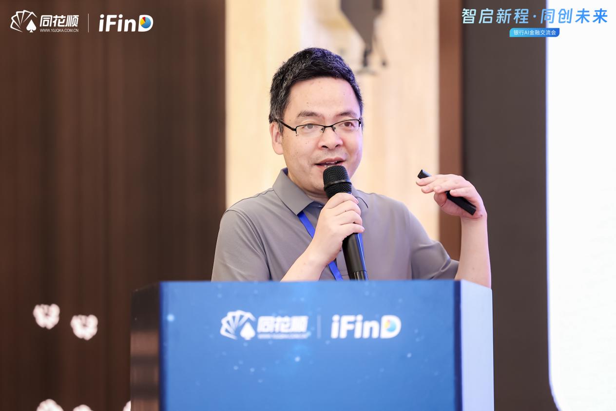 同花顺举办银行AI金融交流会，热议AI如何为银行金融赋能  第4张