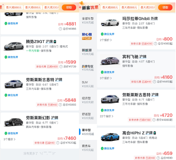 二手平台现小米YU7“未发先租”3000元一天，前期试驾或需拼车  第1张