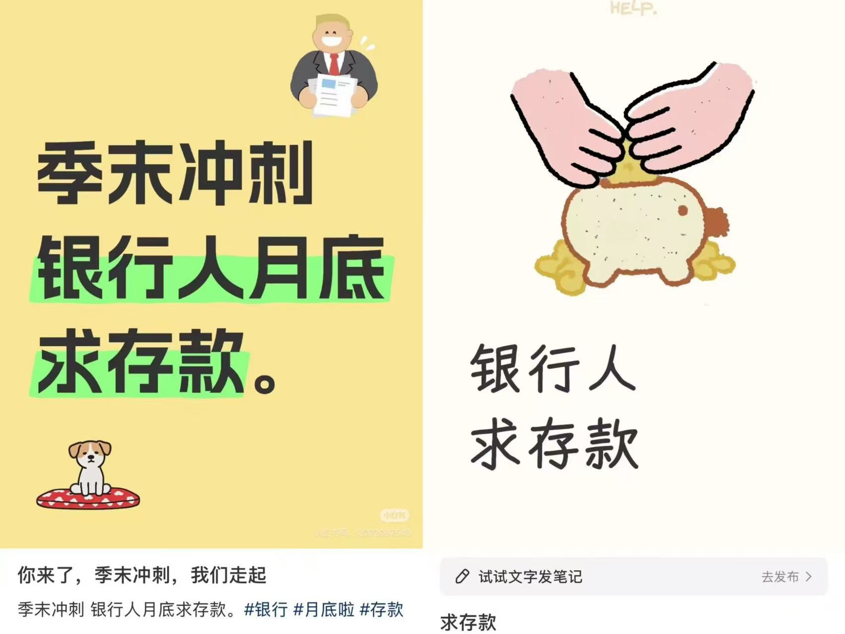 “存款定期化”下银行人的年中冲刺：送礼、贴息求存款，面对扣罚、督导压力，不到最后一刻不敢放松警惕！  第2张