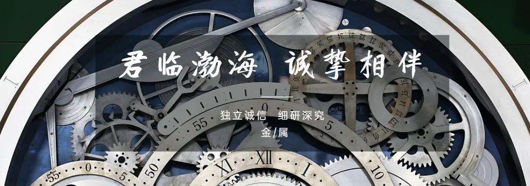 【金属】稀土价格稳中有升，关注铜矿年中谈判——金属行业周报  第1张