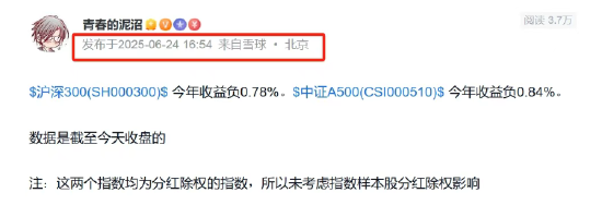 今年宽基有点沉默，涨了四天以后沪深300年内刚翻红  第1张