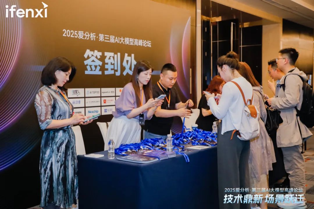 爱分析AI大模型高峰论坛成功举办,探讨大模型应用新场景与商业价值 第2张 爱分析AI大模型高峰论坛成功举办,探讨大模型应用新场景与商业价值 第2张