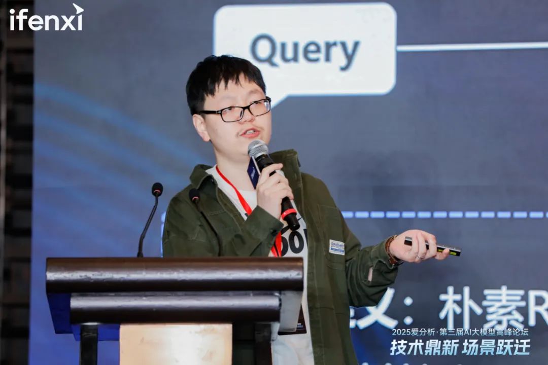 爱分析AI大模型高峰论坛成功举办,探讨大模型应用新场景与商业价值 第6张 爱分析AI大模型高峰论坛成功举办,探讨大模型应用新场景与商业价值 第6张