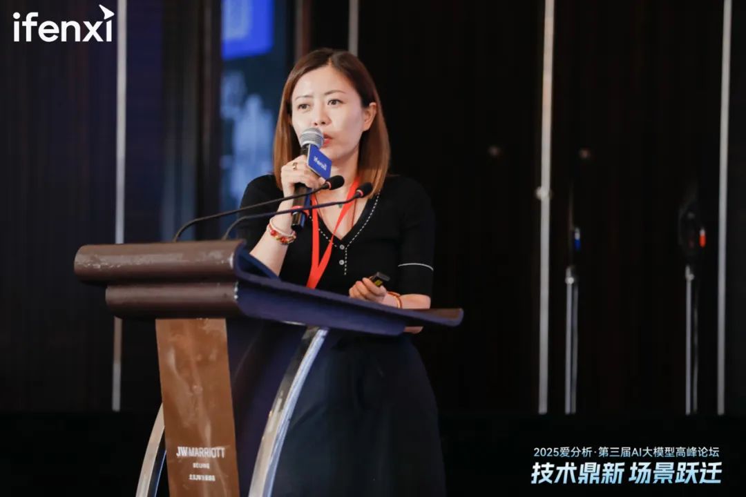 爱分析AI大模型高峰论坛成功举办,探讨大模型应用新场景与商业价值 第12张 爱分析AI大模型高峰论坛成功举办,探讨大模型应用新场景与商业价值 第12张