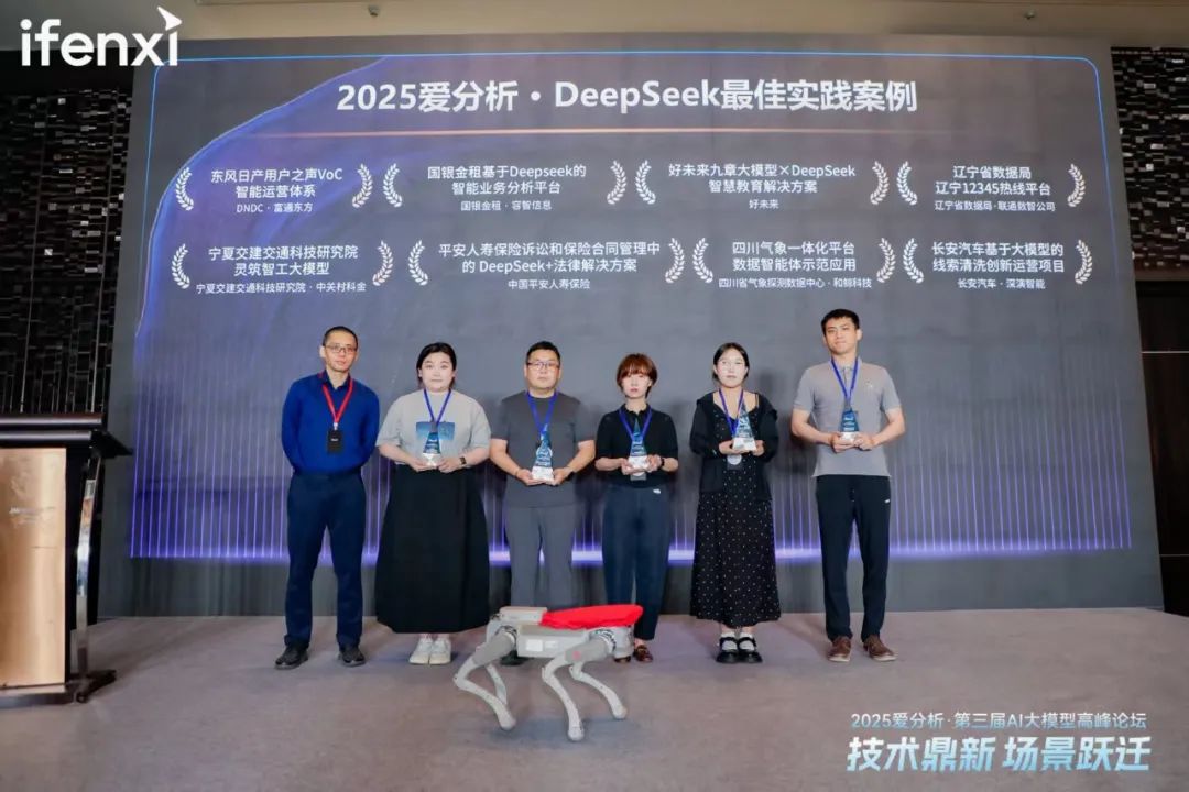 爱分析AI大模型高峰论坛成功举办,探讨大模型应用新场景与商业价值 第15张 爱分析AI大模型高峰论坛成功举办,探讨大模型应用新场景与商业价值 第15张