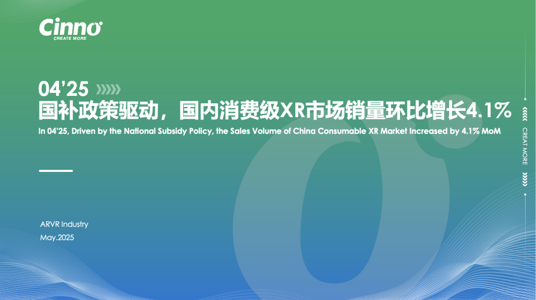 全球首台Rokid Glasses下产线！独家供应商竟是这家公司  第3张
