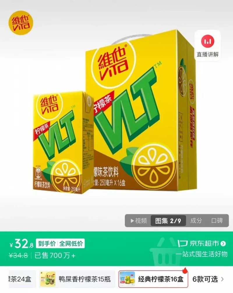 维他奶：内地市场，价格不再下调  第5张
