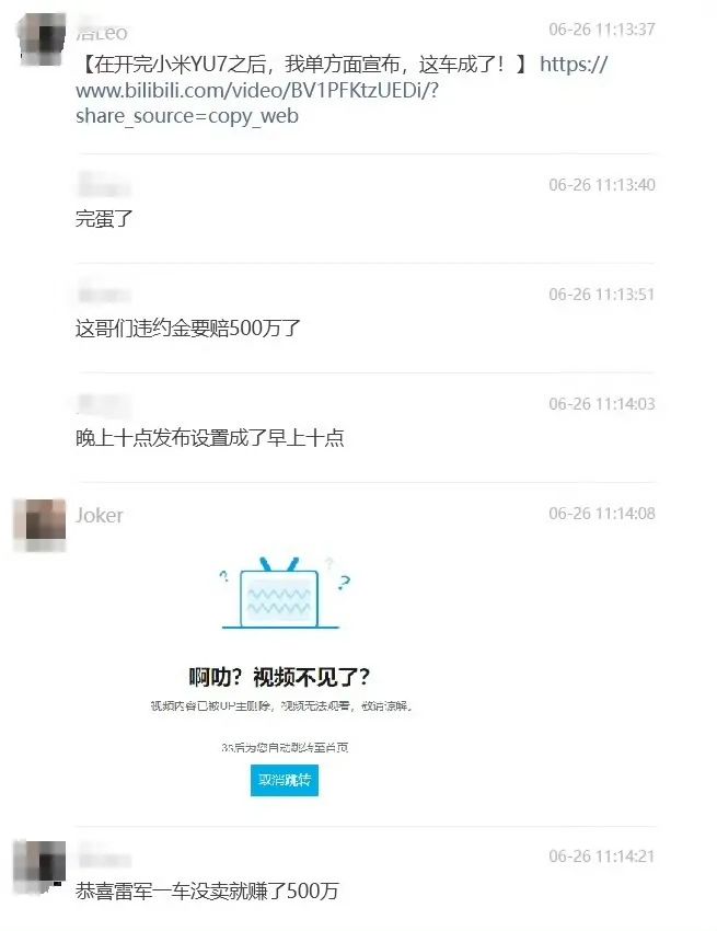 汽车博主疑提前泄露YU7试驾视频，要赔500万？  第1张