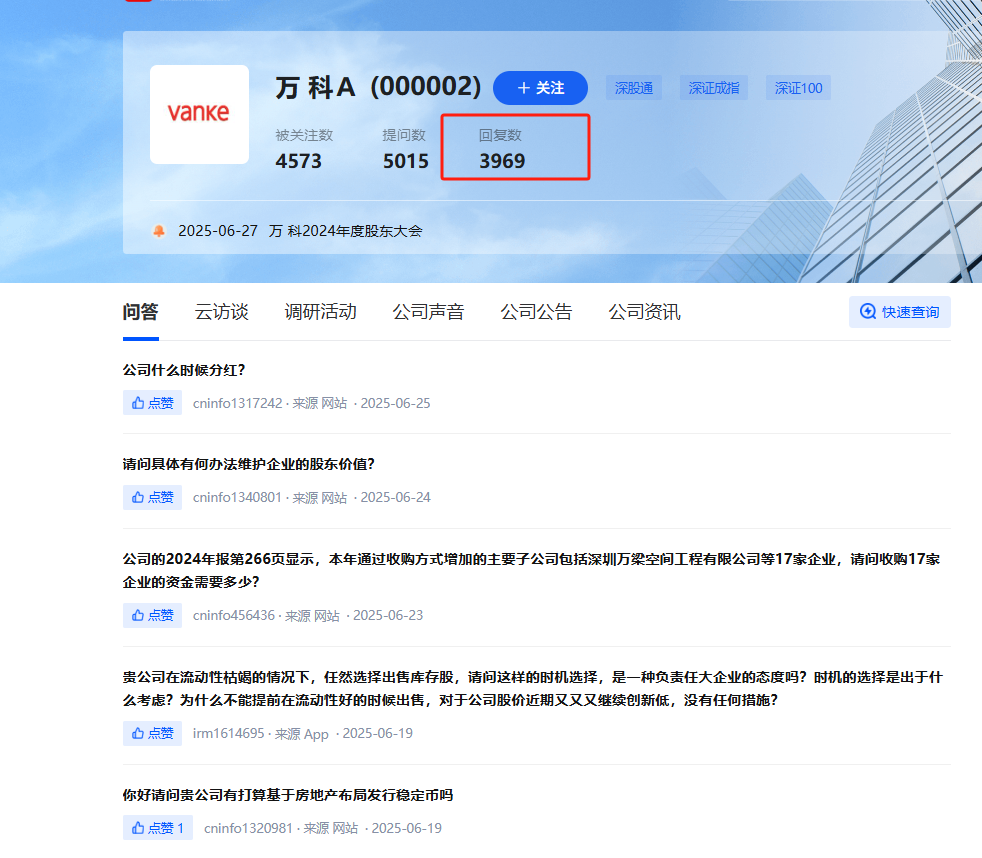 万科新董秘的“傲慢”：上任后中断按月披露销售数据的长期惯例 近1个月未回复互动易投资者提问  第1张