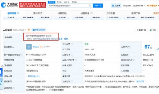 信濠光电无实控人认定是否存疑？四大董事席位人员疑均与立讯精密产生交织  第7张