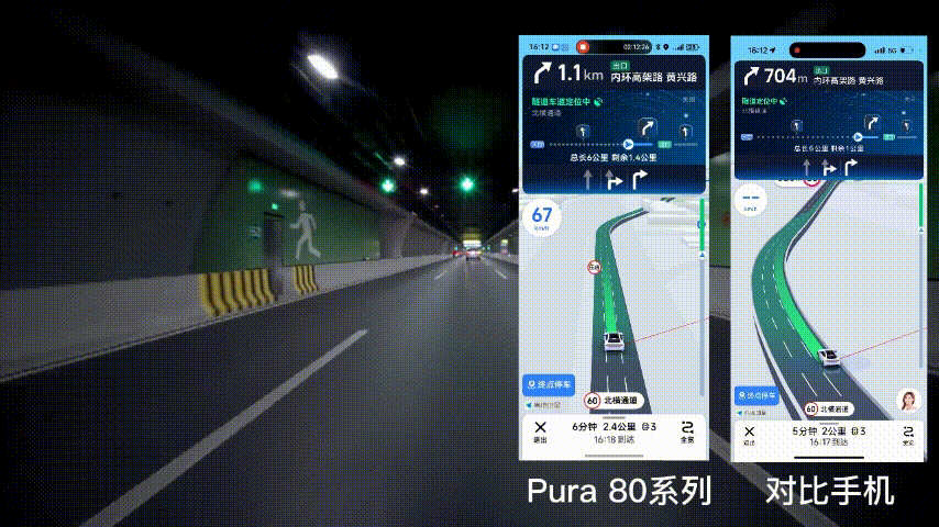 高德地图携手华为 Pura 80 系列推出独家“长隧道车道级导航” 第3张 高德地图携手华为 Pura 80 系列推出独家“长隧道车道级导航” 第3张