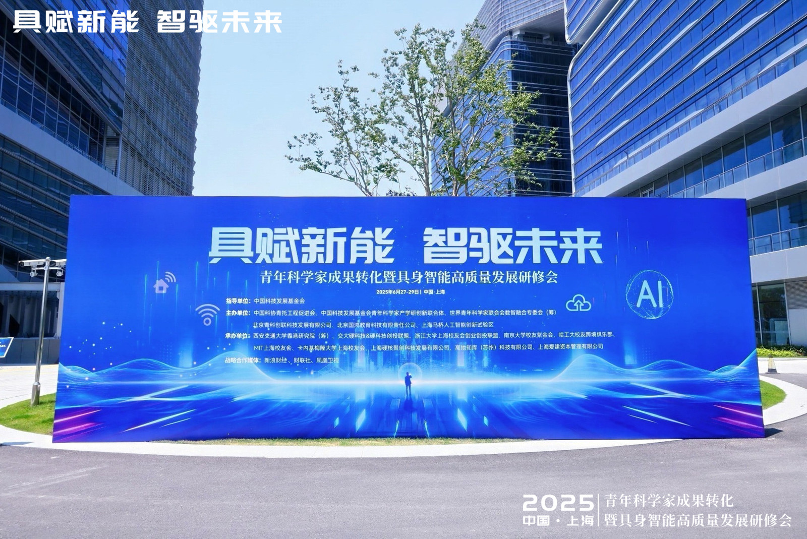 对话青科创联副秘书长薛健：产学研“双向奔赴”破解转化困局，推动具身智能落地转化  第1张