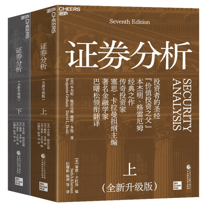 张磊、邱国鹭作序推荐，为什么价值投资适合中国  第1张