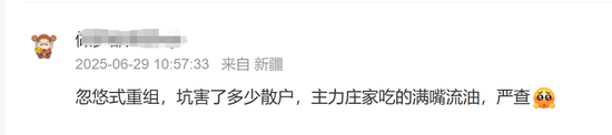 “蛇吞象”突然终止！曾连收8个“20cm”涨停  第1张
