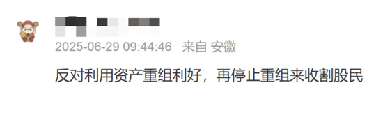 “蛇吞象”突然终止！曾连收8个“20cm”涨停  第2张