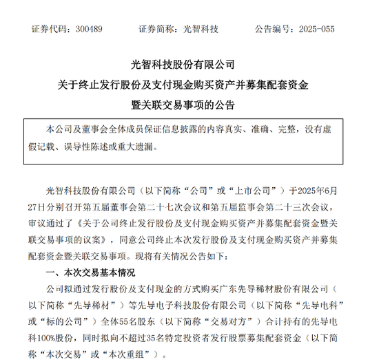 “蛇吞象”突然终止！曾连收8个“20cm”涨停  第3张