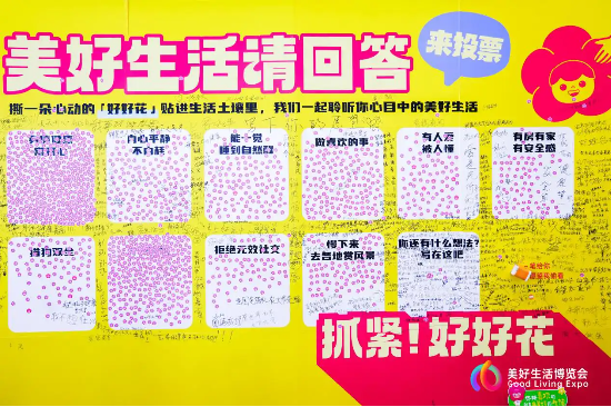 好博会 | 万人许愿！ 你们更美好的生活，从这里启程……  第1张