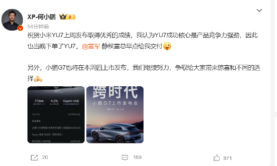 雷军：小米YU7锁单远超预期 将直播回答相关问题  第2张
