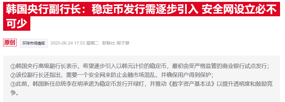 “稳定币第一股”暴涨约五倍，机构却在做空，他们看到了什么？  第3张
