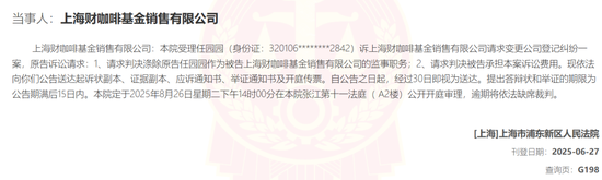 咖啡“翻了”！高管紧急“切割”，系统备份“灭失”！  第1张