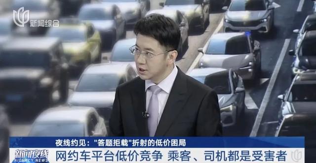 有古怪！最近很多人曝光，打网约车被问“太阳大还是月亮大”？  第5张