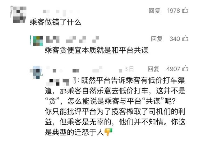 有古怪！最近很多人曝光，打网约车被问“太阳大还是月亮大”？  第6张