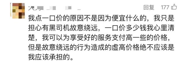 有古怪！最近很多人曝光，打网约车被问“太阳大还是月亮大”？  第9张