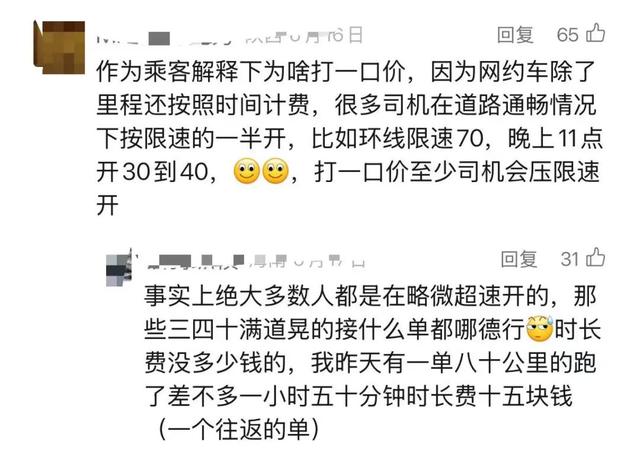 有古怪！最近很多人曝光，打网约车被问“太阳大还是月亮大”？  第10张