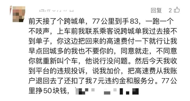 有古怪！最近很多人曝光，打网约车被问“太阳大还是月亮大”？  第11张