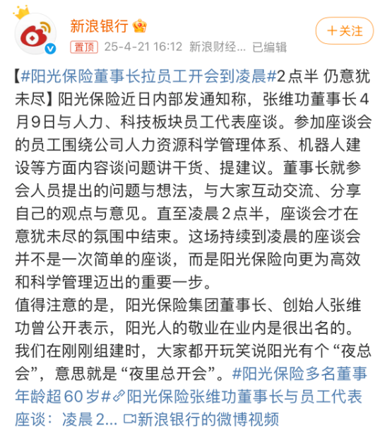 一边要求董明珠还钱，一边“夜总会”，阳光保险“事儿”真多  第2张
