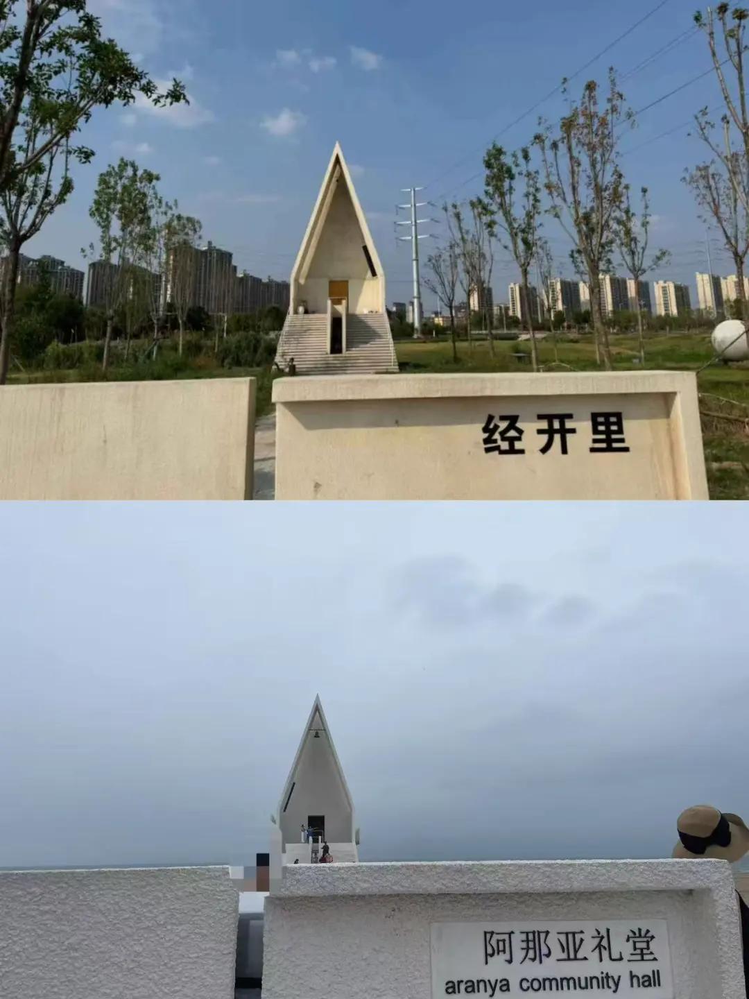 河南新乡“阿那亚分亚”没法打卡了！花了6万元仿建、又花了2万多元改建，仍被法院判决拆除  第1张