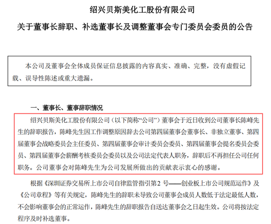 300796实控人，被证监会立案  第2张