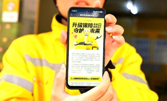 社保破题,美团的答卷与2.4亿人的未来 第3张 社保破题,美团的答卷与2.4亿人的未来 第3张