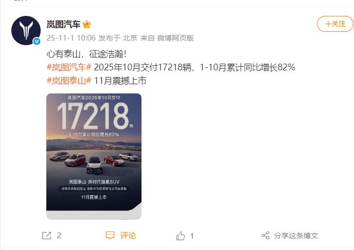 小米汽车官宣:10月交付量超40000台!理想汽车、小鹏汽车、智己汽车、岚图汽车、零跑汽车也公布了 第5张 小米汽车官宣:10月交付量超40000台!理想汽车、小鹏汽车、智己汽车、岚图汽车、零跑汽车也公布了 第5张