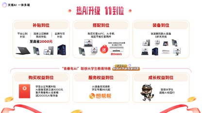 张凌赫代言！联想moto X70 Air AI手机亮相 天禧AI 3.5重磅发布  第14张