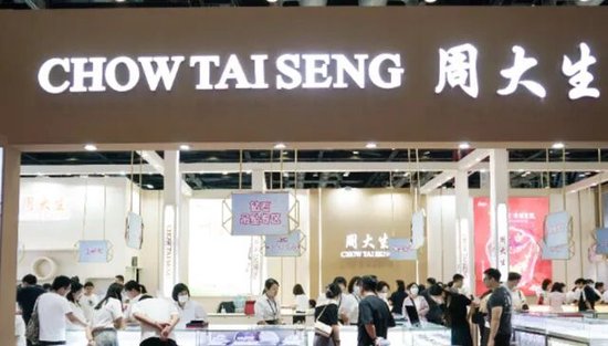 周大生一年关闭560家店 第1张 周大生一年关闭560家店 第1张