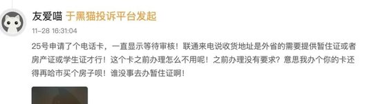 离谱!多地办电话卡要工作证明、无犯罪证明、银行流水 第2张 离谱!多地办电话卡要工作证明、无犯罪证明、银行流水 第2张