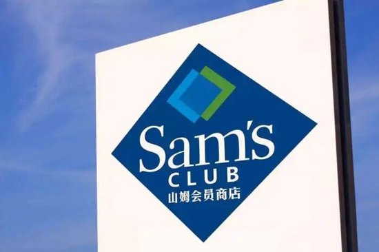 山姆回应App改动争议  第1张