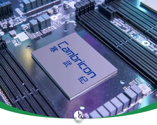 42.87亿索赔!“股王”寒武纪,成了前CTO的“造势踏板”? 第1张 42.87亿索赔!“股王”寒武纪,成了前CTO的“造势踏板”? 第1张