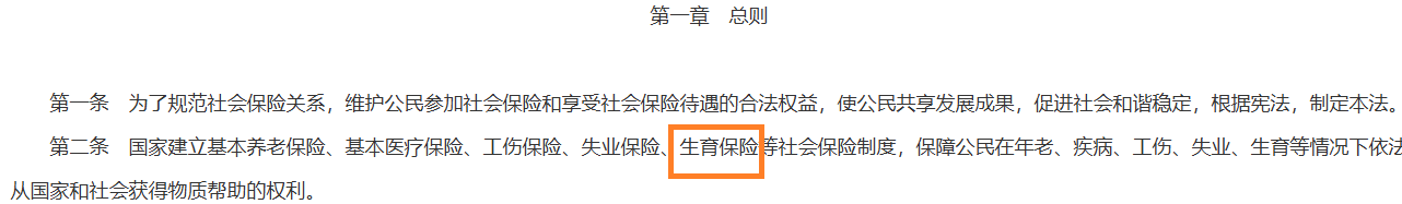 定西高强申报IPO前更换评级更低的投行辅导 近百人未足项缴纳社保“五险”变“四险”却称没有违规 第2张 定西高强申报IPO前更换评级更低的投行辅导 近百人未足项缴纳社保“五险”变“四险”却称没有违规 第2张