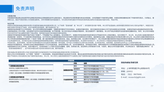 国泰海通：国际新秩序与产业新变革  第77张