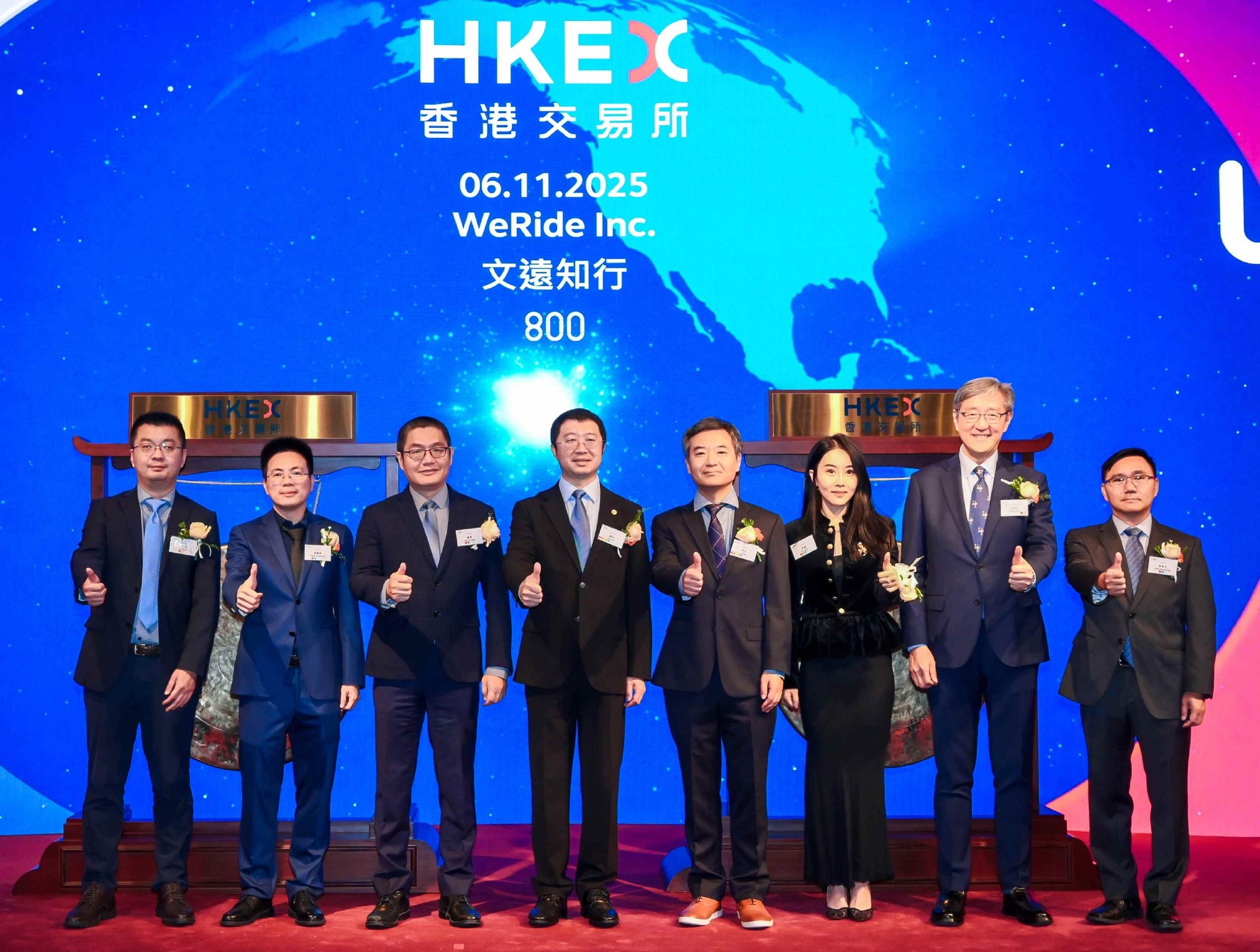 港股Robotaxi第一股！文远知行正式在香港交易所挂牌上市  第1张