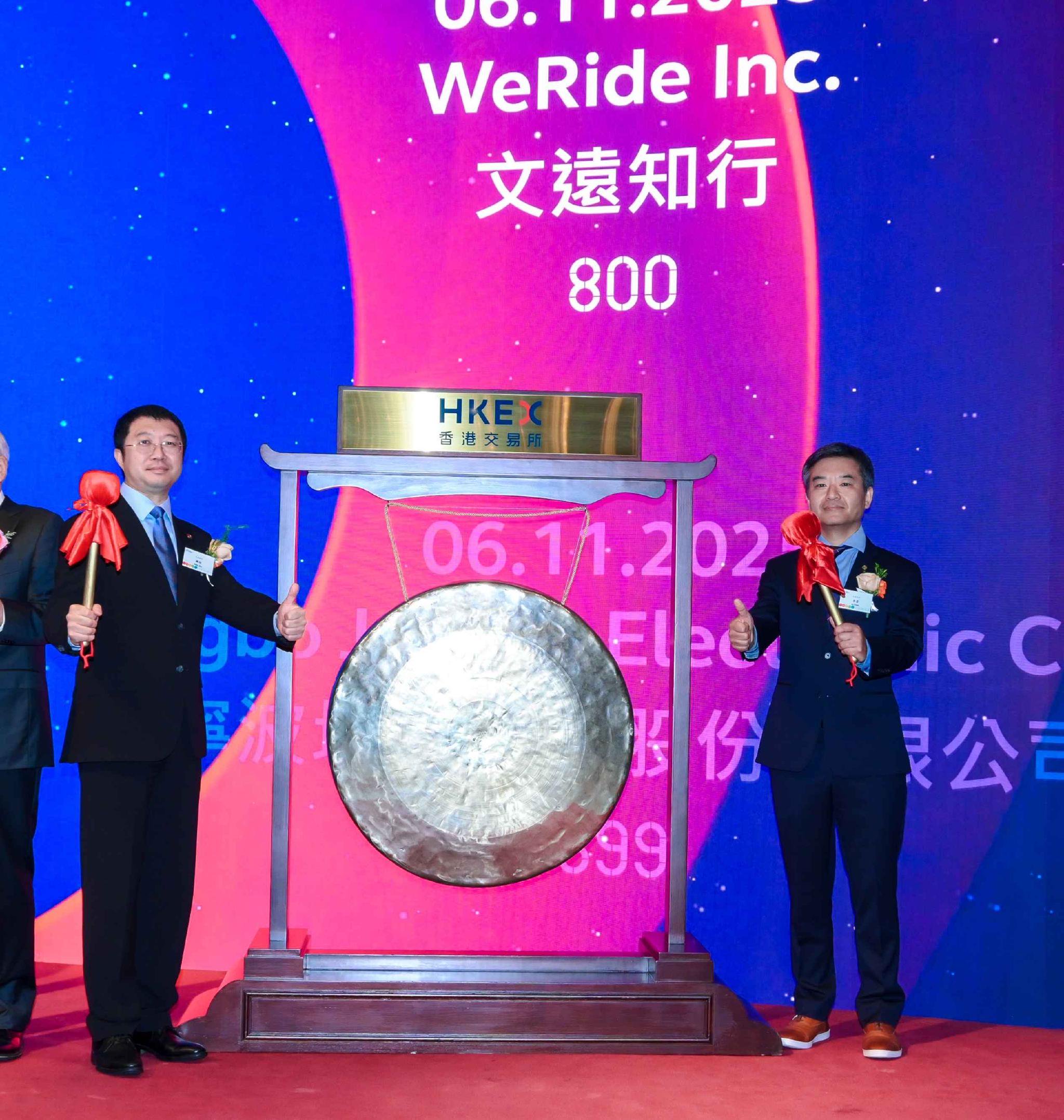 港股Robotaxi第一股！文远知行正式在香港交易所挂牌上市  第2张