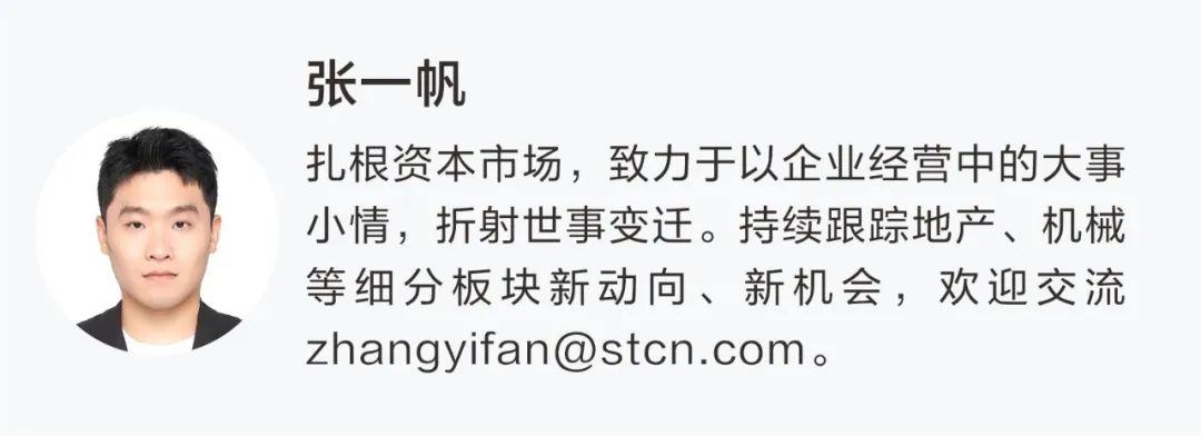 603122，8连板！公司紧急公告：击鼓传花效应明显！  第2张