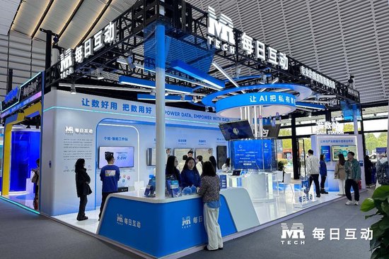 每日互动亮相2025世界互联网大会 个知·智能工作站引领AI落地新范式  第1张