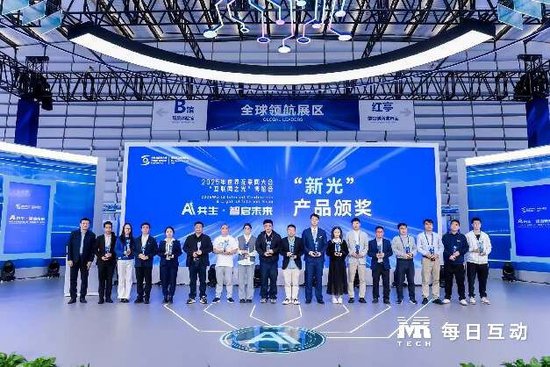 每日互动亮相2025世界互联网大会 个知·智能工作站引领AI落地新范式  第2张