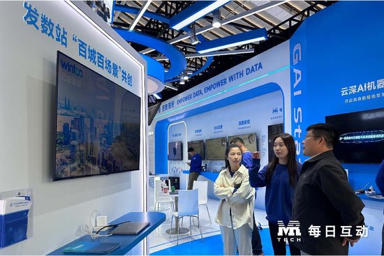 每日互动亮相2025世界互联网大会 个知·智能工作站引领AI落地新范式  第4张