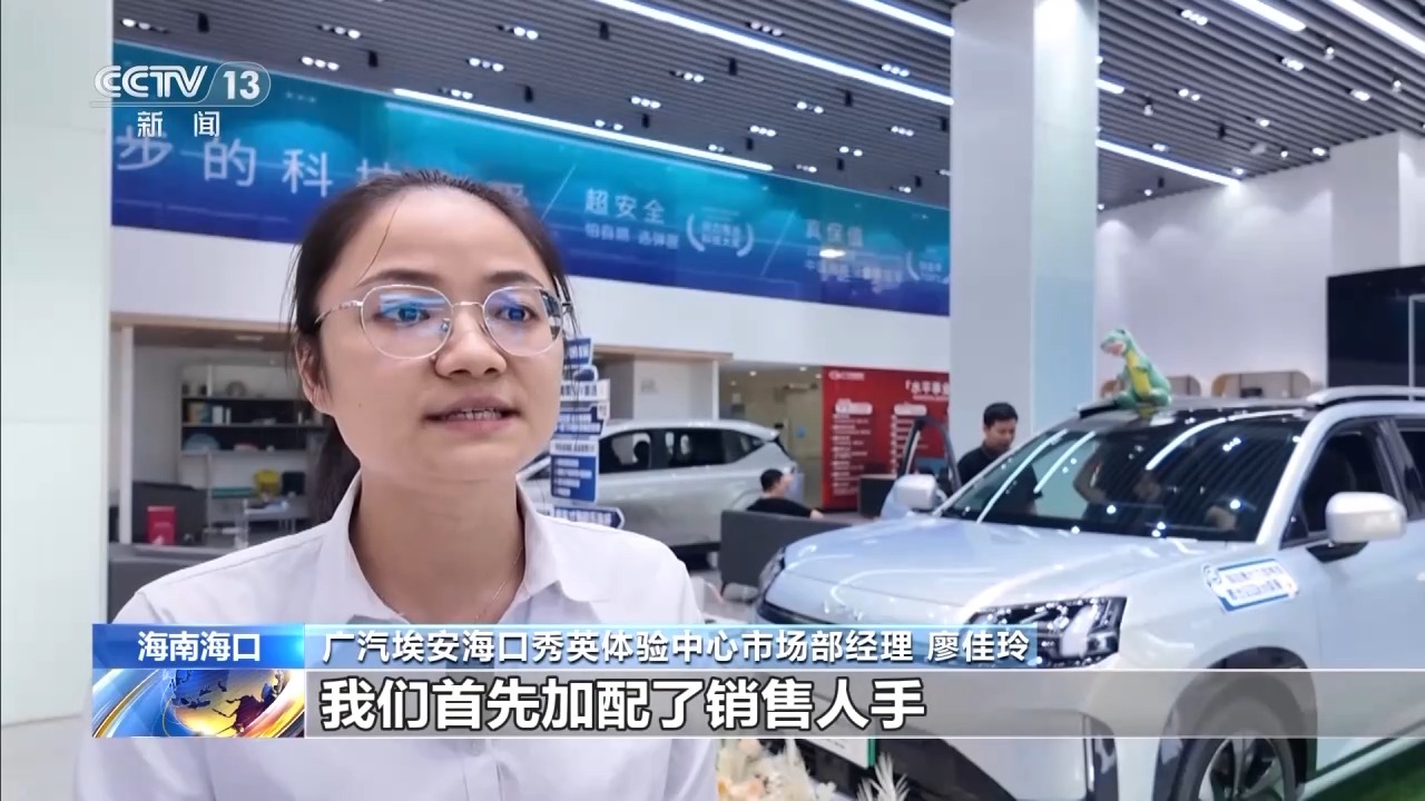 新能源车迎消费高峰 购置税明年起将从全免调为减半  第1张