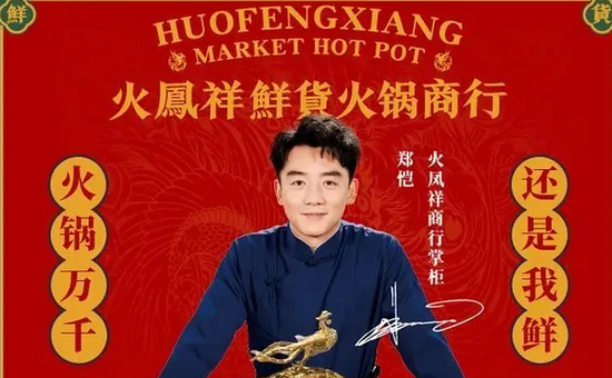 薛之谦的火锅店上上谦，全国仅剩最后一门店！巅峰时曾覆盖上海、广州等城市，明星开店不香了？  第4张